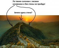 «Великая Стена»: История самого затратного и бесполезного проекта в мире