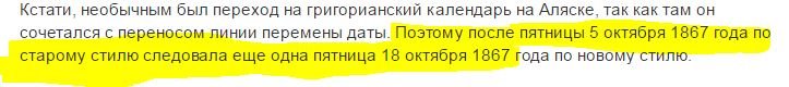 Ух ты! Две пятницы подряд.
У некоторых правда так всегда.
