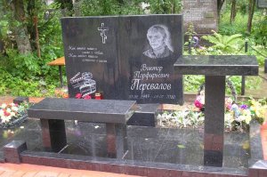Последний путь Виктора Перевалова. В День рождения Актера