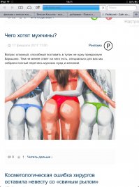 Хрен с этим бабьем. Я вот очем. И как фишки подставляют. 
Думал дельны пост. Хотел послать ссылку своей второй половинке. А тут голимый дрэк ( какашки на идише)