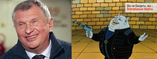 У нас в стране много таких персонажей