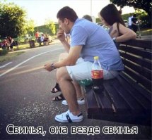 Парочка свиней из Екатеринбурга