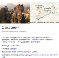 я всегда думал что Саксония это где живут немцы .фашисты..ну вобщем вся эта немчура живет))