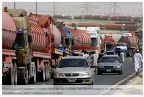 в Дубаи - НЕТ КАНАЛИЗАЦИИ !!!
Они каждое утро вывозят фекальные воды Грузовиками из города на переработку.
т.е. Если Водители Ассенизаторов забастуют, Дубаи УТОНЕТ в ГОВНЕ !!!