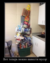 Бедные люди... Не знают картошку, яйца, рыбу... ( настоящие ). И как "мусорку" каждое утро вытаскивать, а если "в запарке" забыл - вечером такое"амбре"... (да и желудку от такого "системного" пластика 3,14здец приснится).