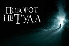 Тайна загадочной Долины Безголовых