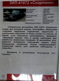 Музей ретроавтомобилей, Москва.