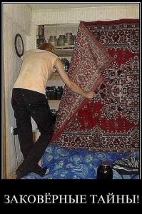 Почему русские так любят ковры