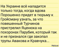 Або торжество української нації