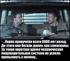 Молоко среди нас