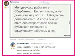 Смешные комментарии и высказывания из социальных сетей