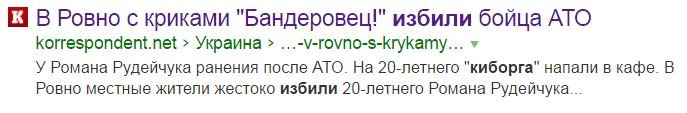 и местные погибли, но киборгов на хрен поломали. последнего сепары в Ровно поломали