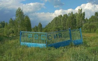 В объективе - родина