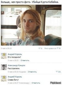 Курту Кобейну полтинник