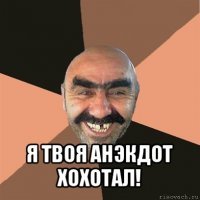 Автор поста "Алексей" (предполагаем что вроде как бЭ мужик) .... 
Читаем текст 
"Припарковала машину сегодня иду в сторону магазина.
Иду медленно потому что на шпильках скользко 

Я в ах...е