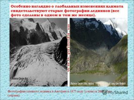Вместо тысячи слов о глобальном потеплении