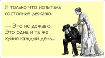 Дежавю – необъяснимое психическое явление