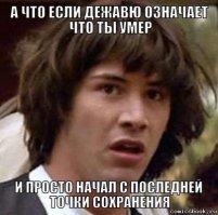 Дежавю – необъяснимое психическое явление