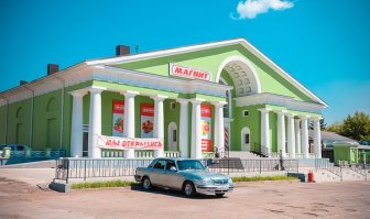 Магнитогорск