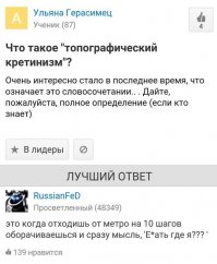 У меня так по ночам у холодильника. Открыл, закрыл "Где я?".