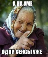Ответ бабушки меня убил