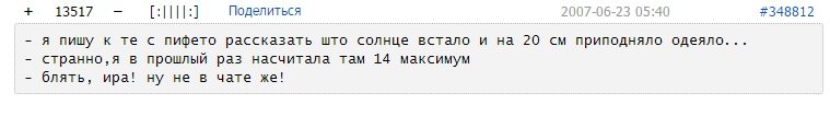 Если уж брать шутки с баша, то дописывать до конца надо.