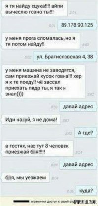 Как выглядят споры в интернете со стороны