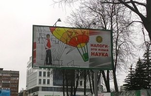 Налоговая троллит в Минске