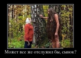 Дама с топором. Разговор, скорее всего, о неоплаченых алиментах.