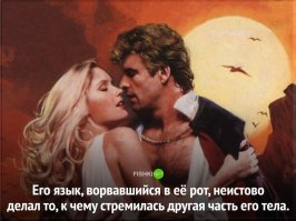 Картинка навеяла воспоминания о том, как я однажды целовалась с валторнистом))) я подозревала, что там губы и язык прокачанные, но, млин, НЕ НАСТОЛЬКО же!!! Ощущение было такое, будто мой рот и подбородок очень жестоко изнасиловали))))) отношения завершились на первом поцелуе, в общем