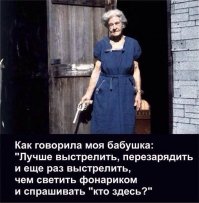 У таких бабушек не забалуешь