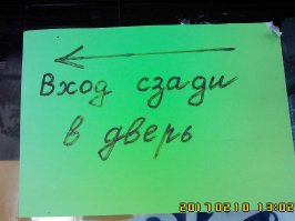 В объективе - родина