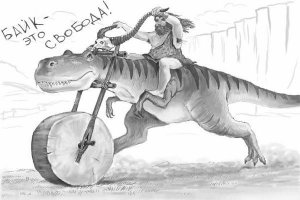 Невероятных кастомы из старых советских мотоциклов