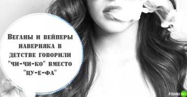 Не поняла прикол.  Мы в детстве говорили и так, и так...