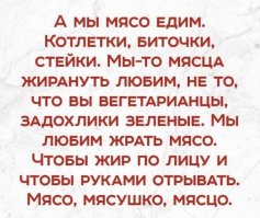 Действительно ли нужно перестать есть мясо? 10 опровергнутых законов вегетарианства