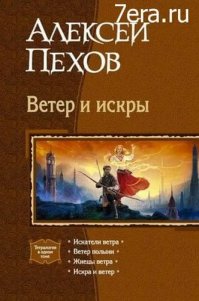 Из взрослых сказок