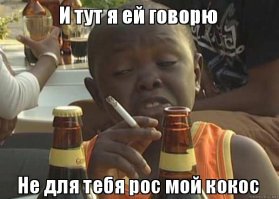 Как открыть кокос