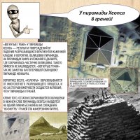 Неизвестные секреты пирамид