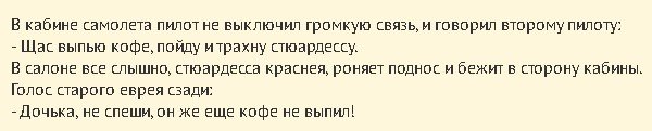 Насчёт невыключенного микрофона :)