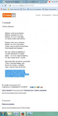 На авторской страничке - No comment, зато в соц сетях уже тренд