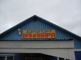 Автор, я вас немного поправлю. Ближайший аэропорт к месту падения Тунгусского метеорита - Ванавара ( 80 км ), а не Байкит.
Красноярский край, Эвенкия, п.Ванавара