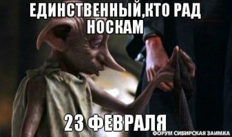 Я наверное таки повторюсь, но мои мужчины всегда злословят на счёт носочно-бритвенных подарков.