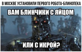 А потом появится Робот-полицейский и будет бороться с курением