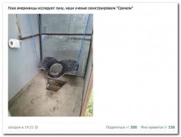 Этот пост должен называться "Пока американцы исследуют луну, мы изобрели тренажер для летчиков-бомбардировщиков"