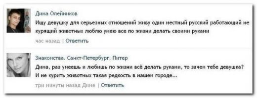 Смешные комментарии из социальных сетей