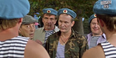 Добронравов красава!Не знал что он десантник.