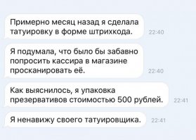 Вроде же штрихкоды это просто серия номеров? Совпали номера с товаром в магазине?