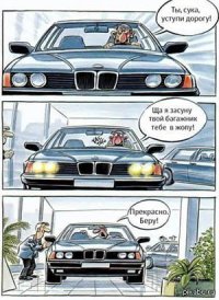 Немного про БМВ Головного Мозга