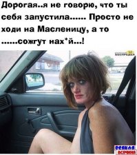 Без политики :)