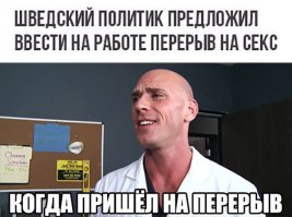 Интересное предложение. Только у блондинки снова вопросы: а секс разрешается сугубо  корпоративный? Или будут приглашаться исполнители на аутсорсинге ?